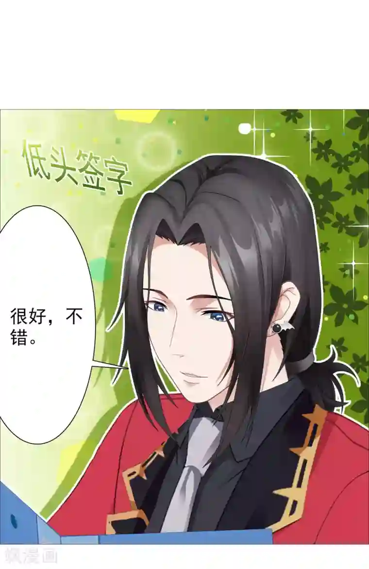 命中注定我咬你第40话