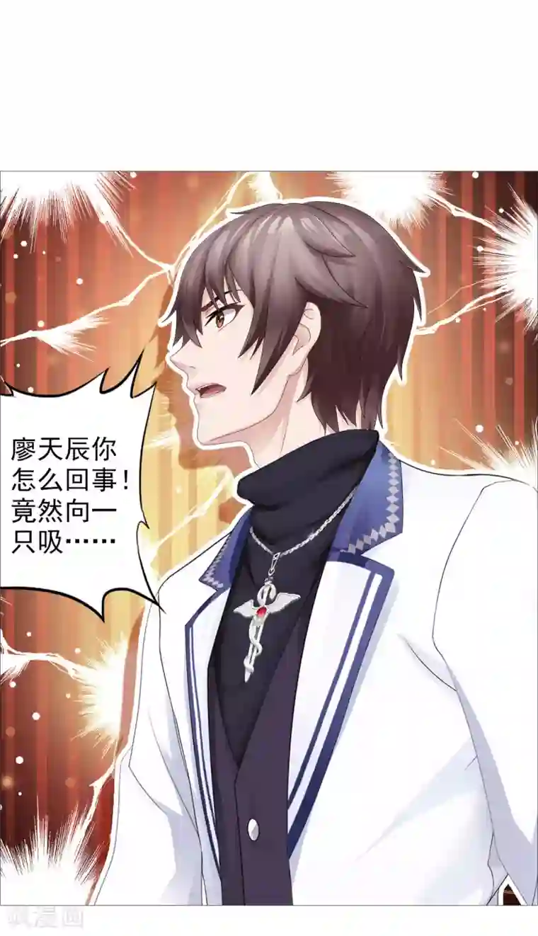 命中注定我咬你第40话