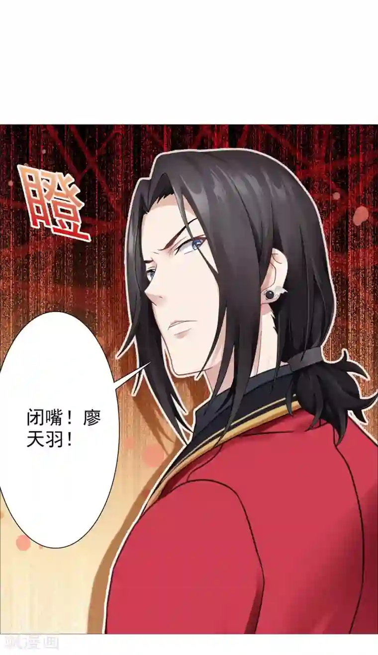 命中注定我咬你第40话