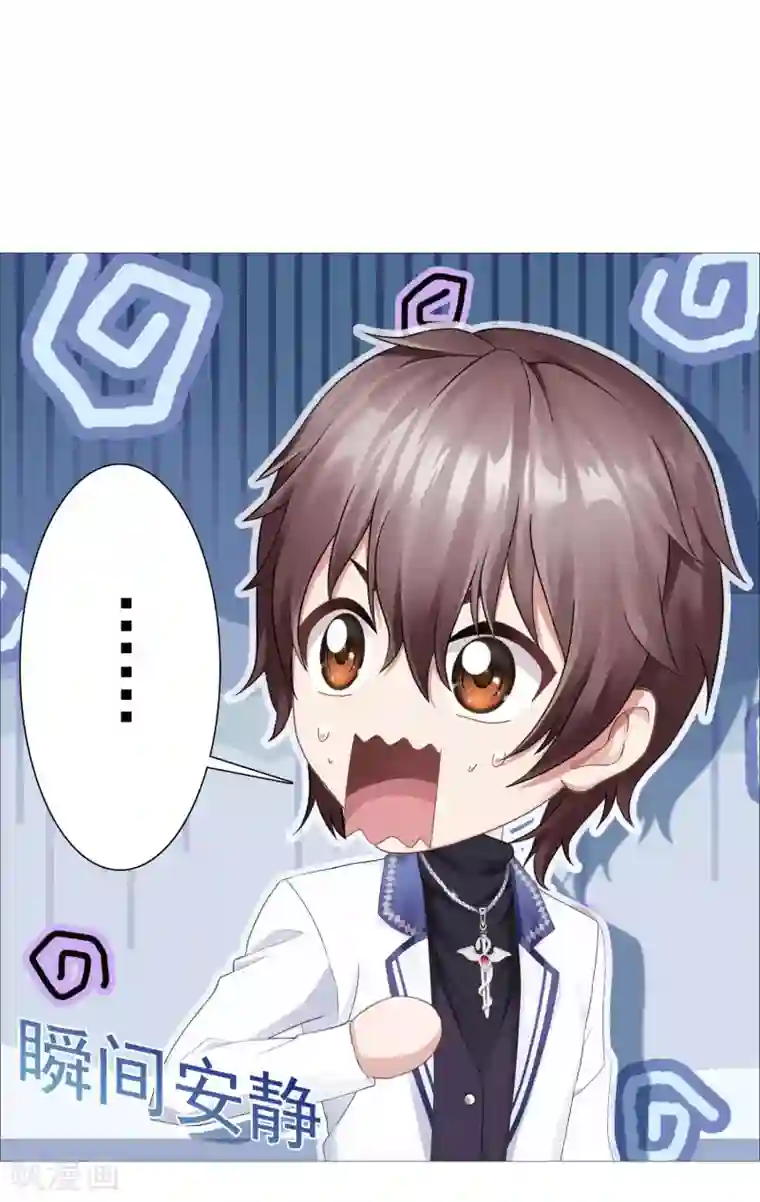 命中注定我咬你第40话