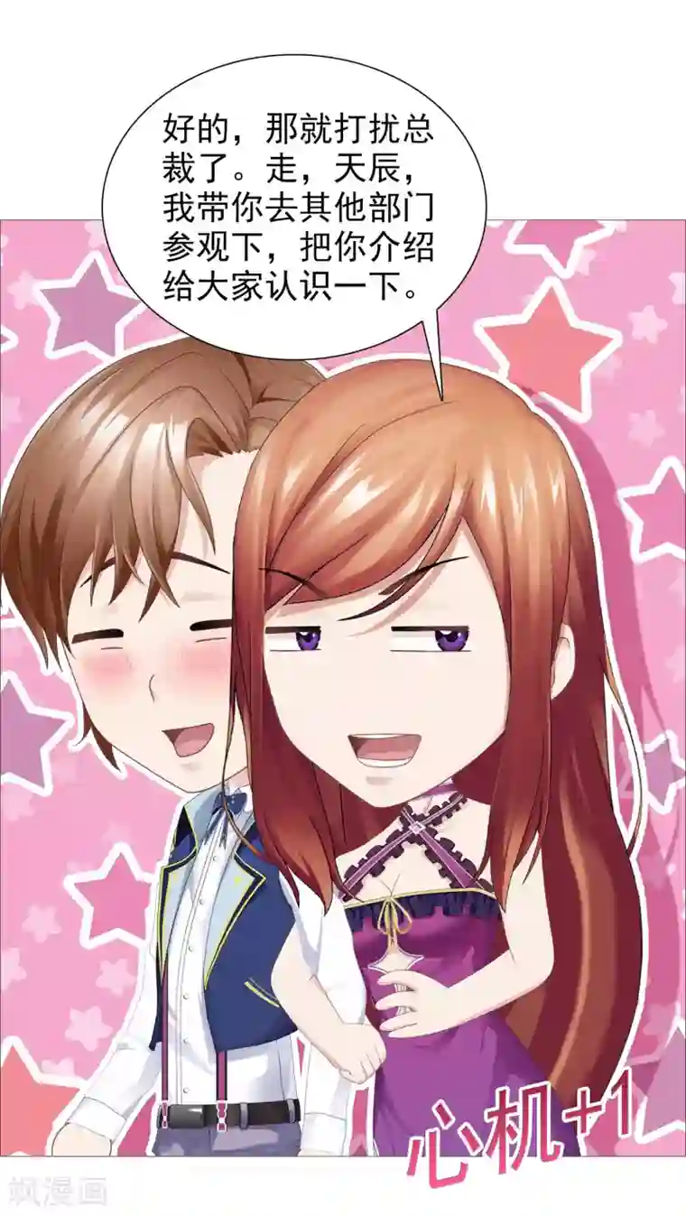 命中注定我咬你第40话