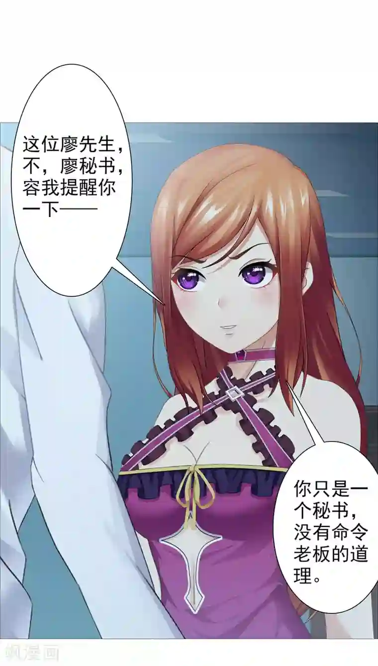 命中注定我咬你第40话