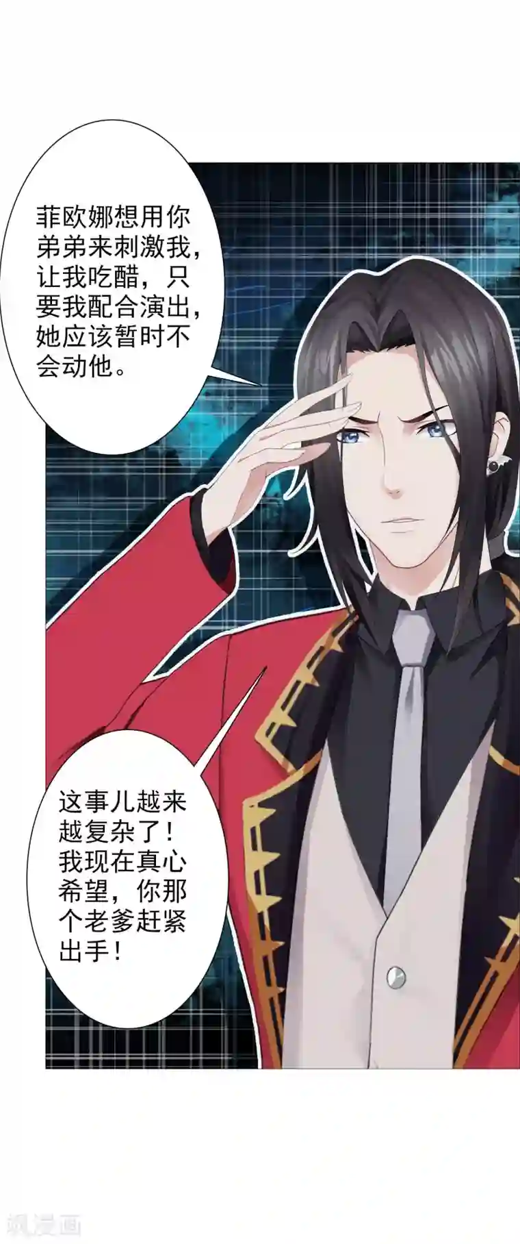 命中注定我咬你第40话