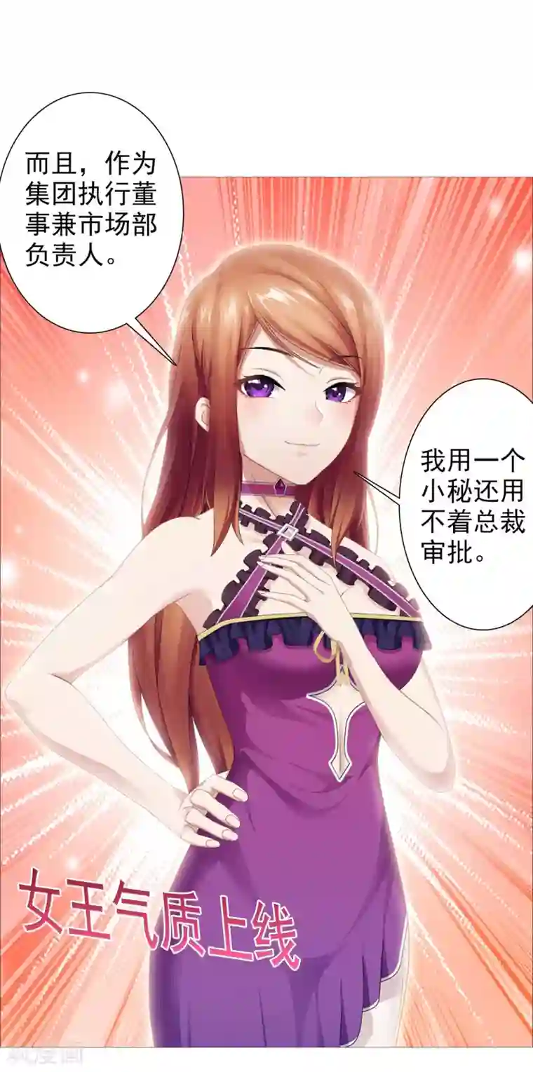 命中注定我咬你第40话