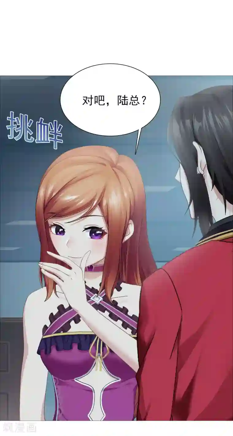 命中注定我咬你第40话