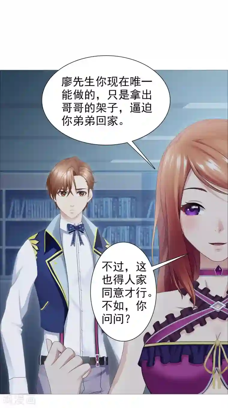 命中注定我咬你第40话