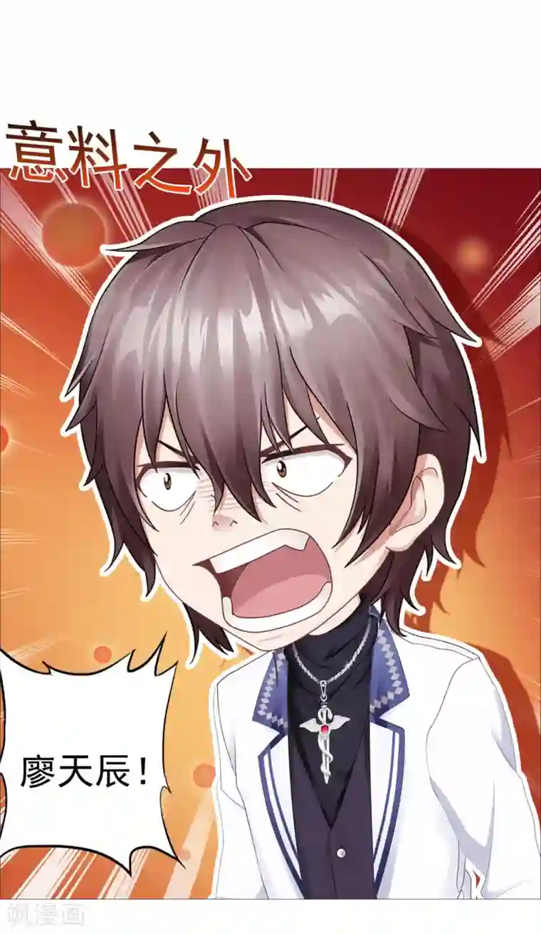 命中注定我咬你第40话