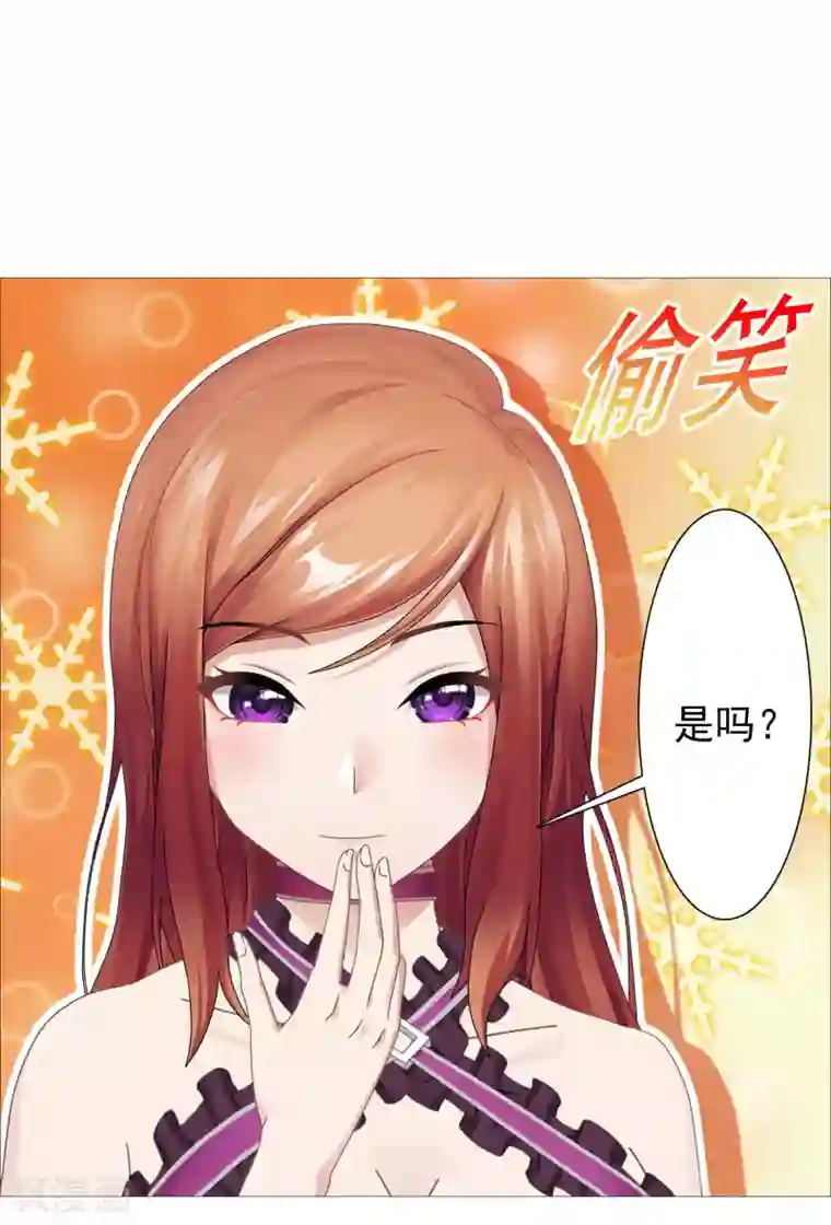 命中注定我咬你第41话