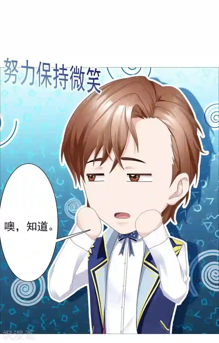 命中注定我咬你第41话