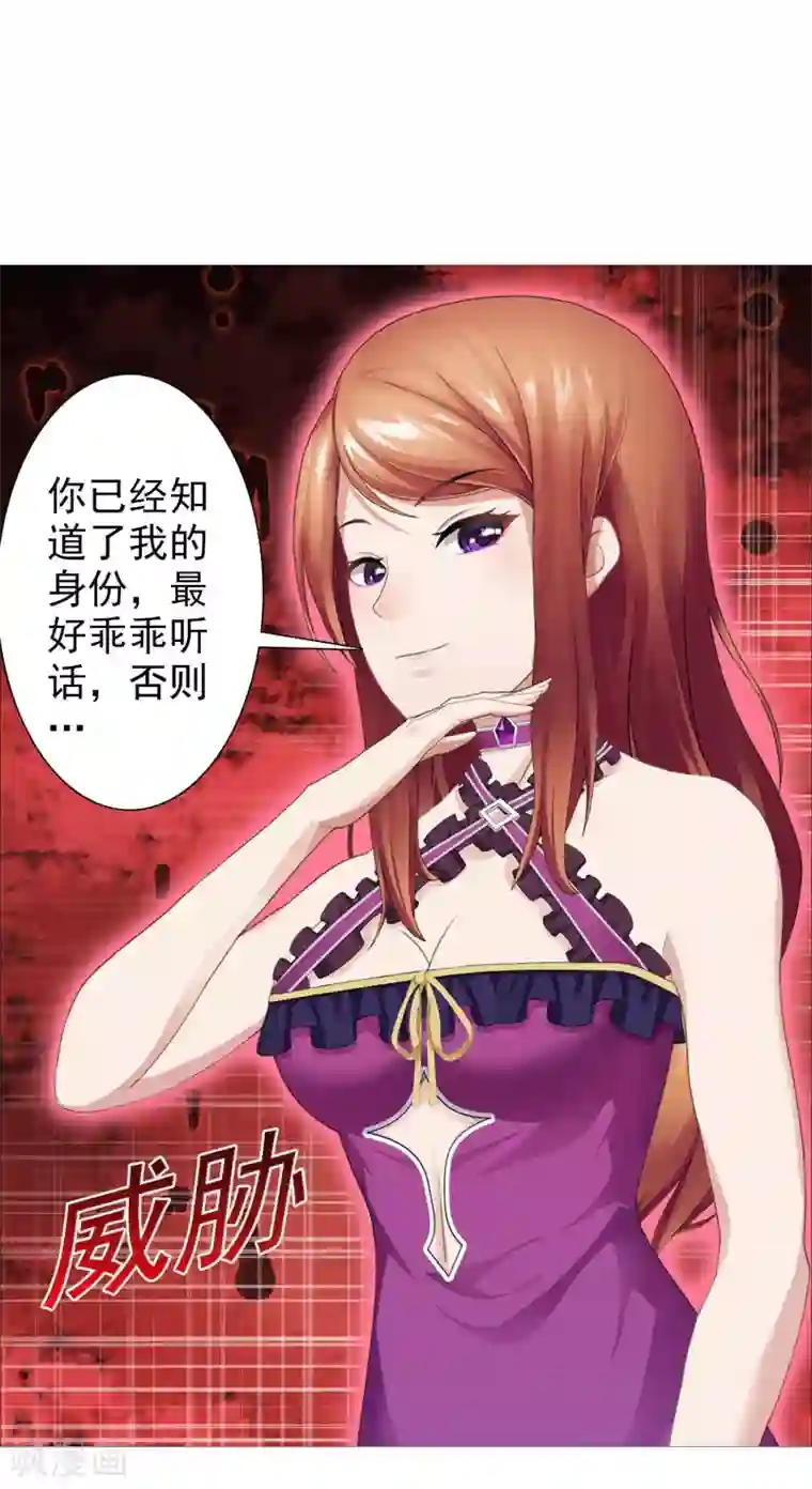 命中注定我咬你第41话