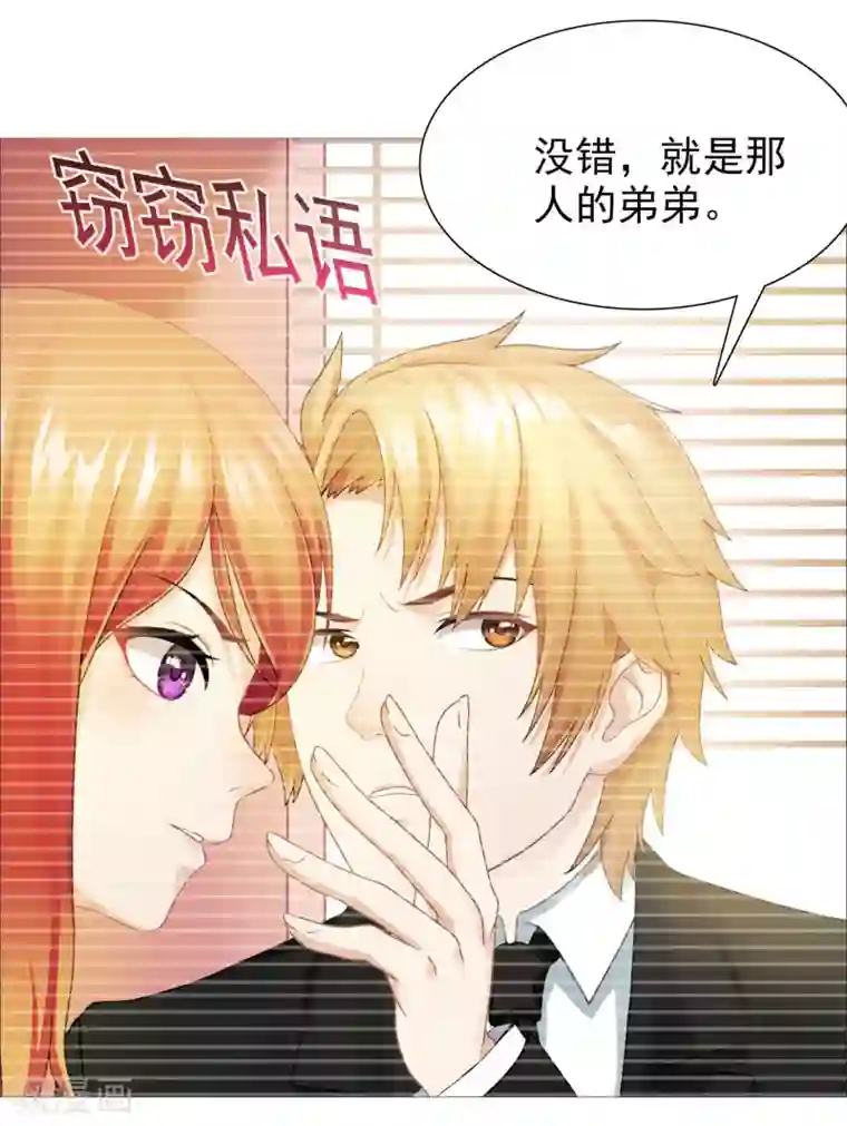 命中注定我咬你第41话