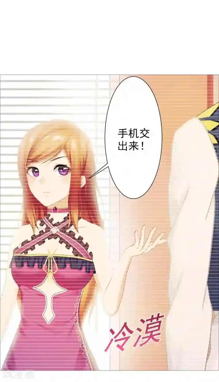 命中注定我咬你第41话