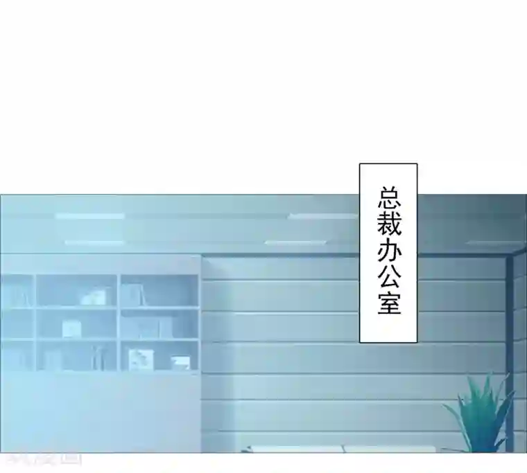 命中注定我咬你第41话