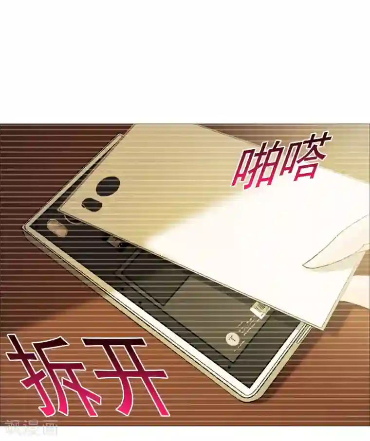 命中注定我咬你第41话