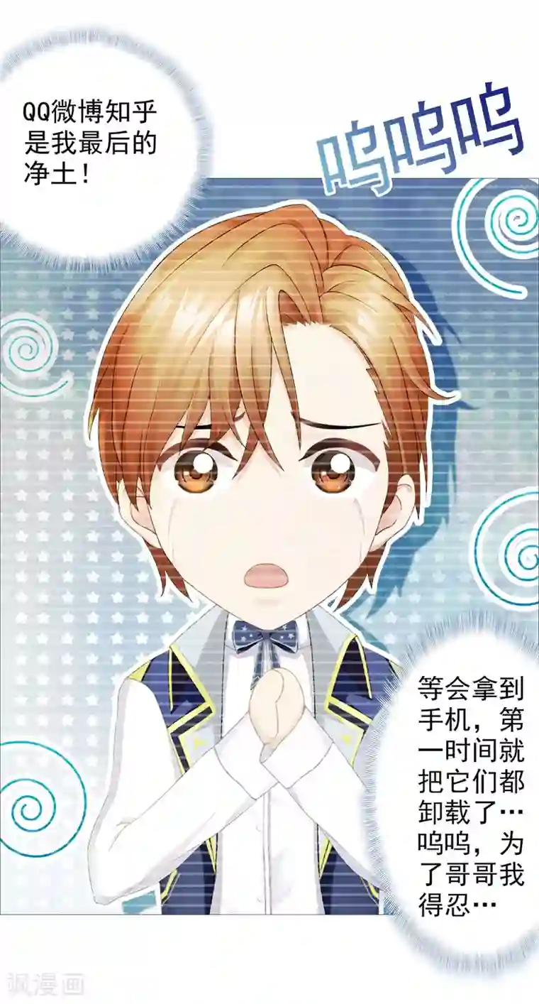 命中注定我咬你第41话