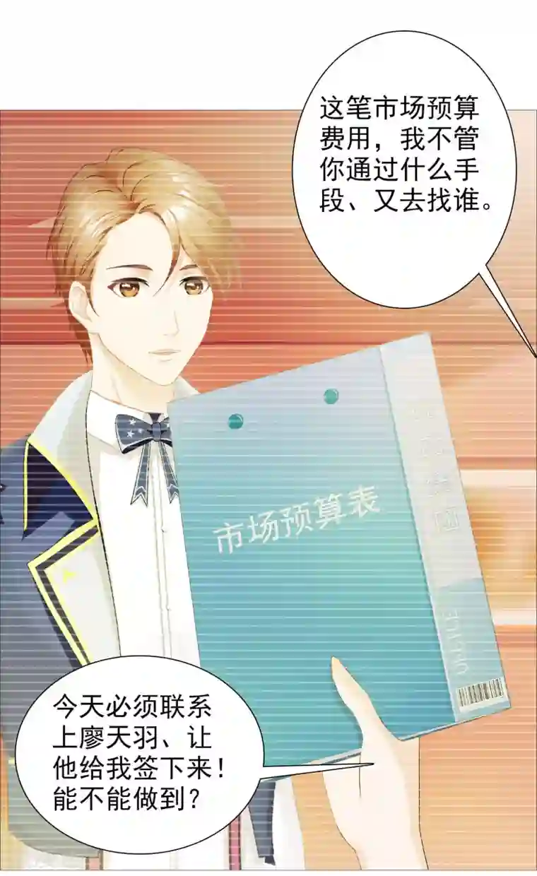 命中注定我咬你第41话