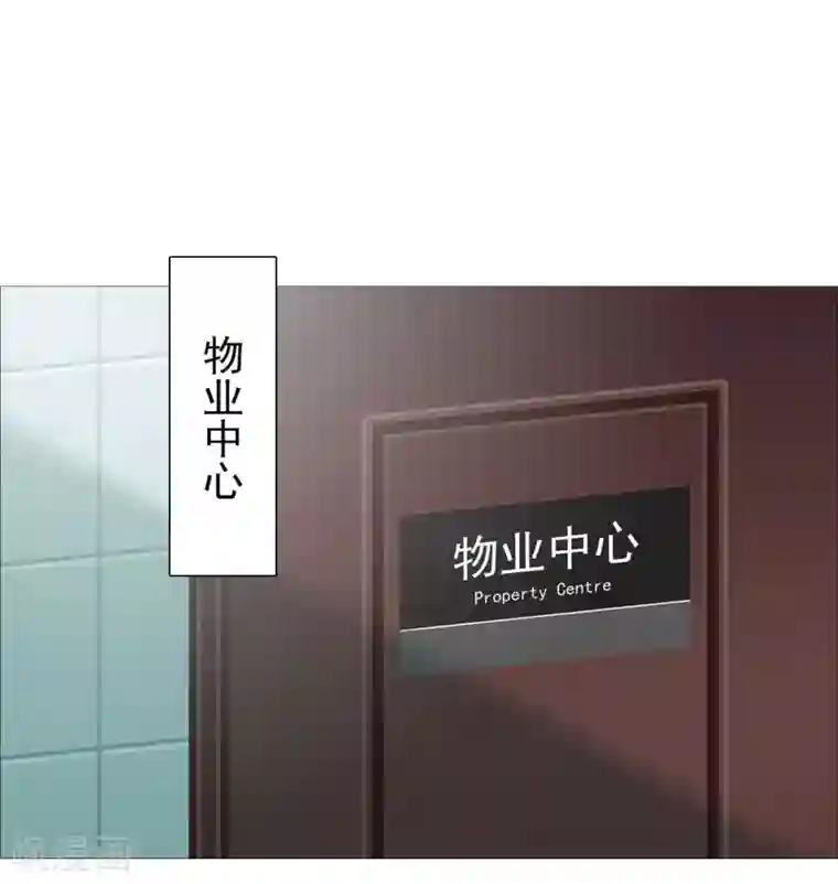 命中注定我咬你第41话