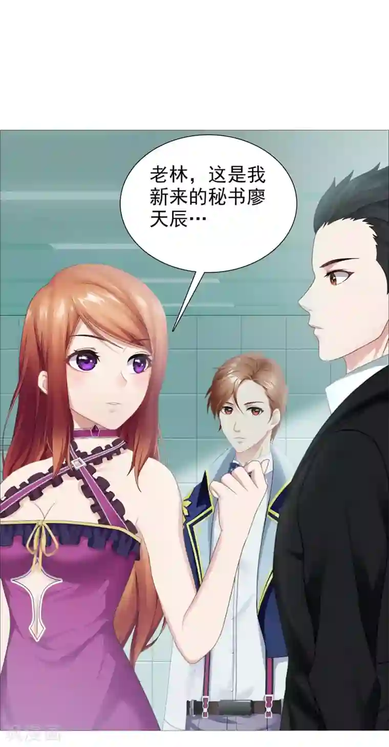 命中注定我咬你第41话