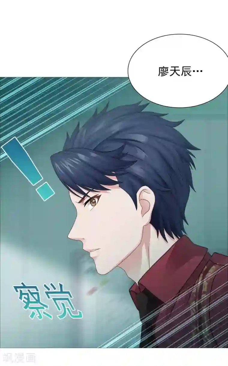 命中注定我咬你第41话