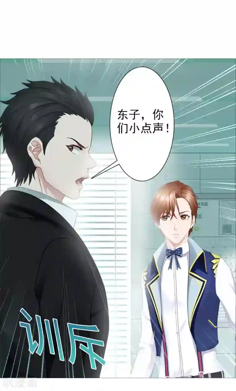 命中注定我咬你第41话