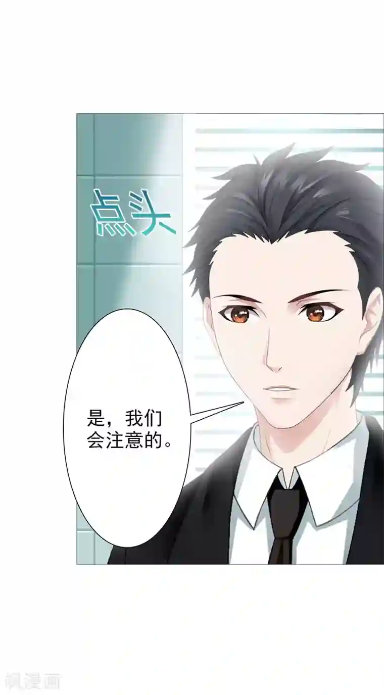 命中注定我咬你第41话