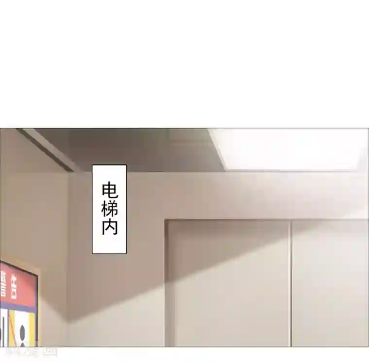 命中注定我咬你第41话