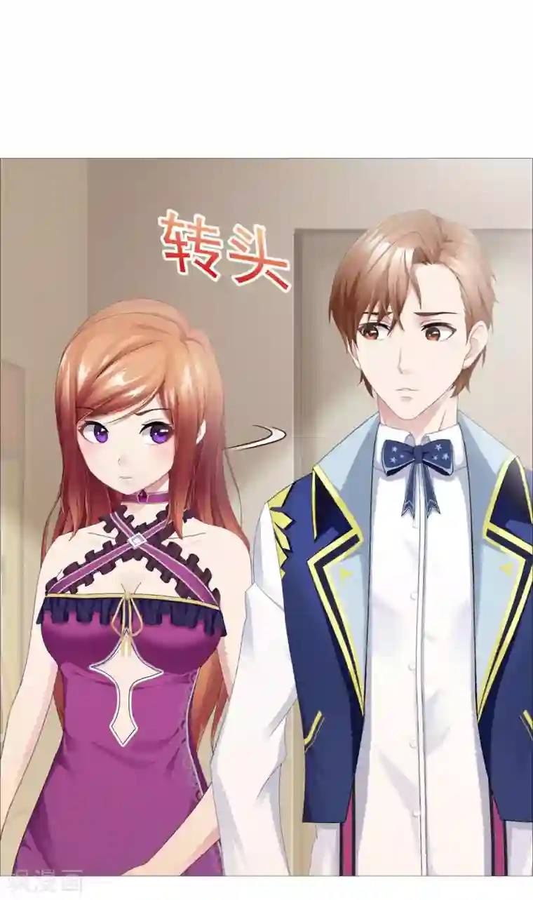 命中注定我咬你第41话