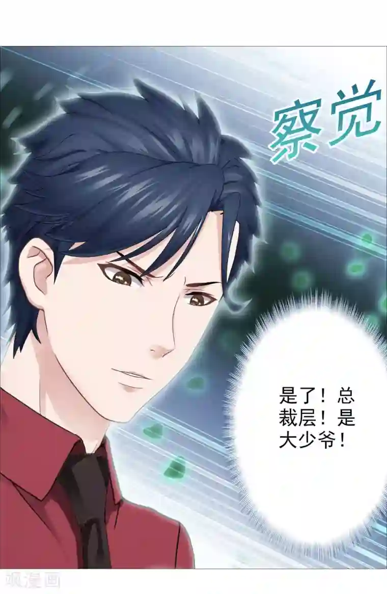 命中注定我咬你第42话