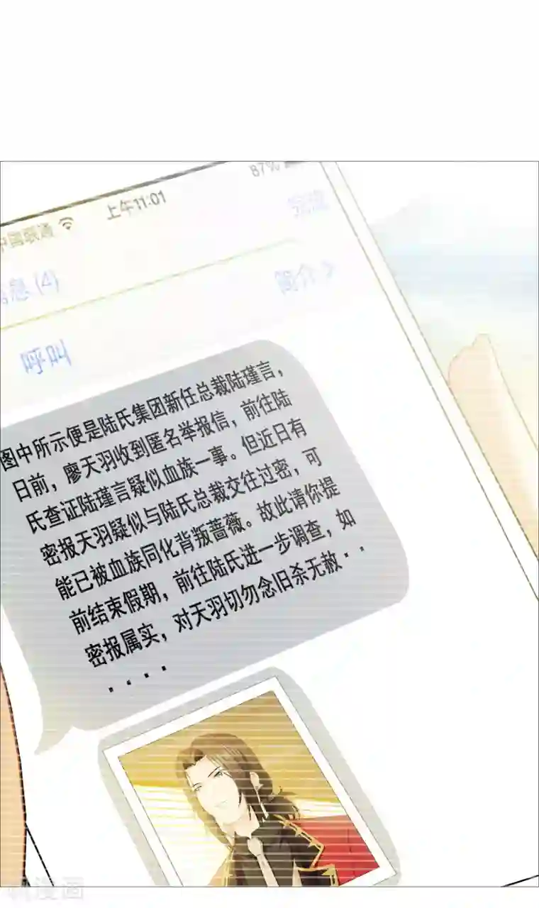 命中注定我咬你第42话