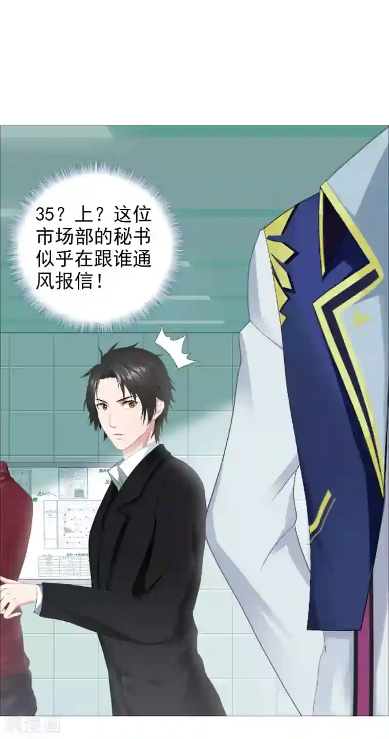 命中注定我咬你第42话