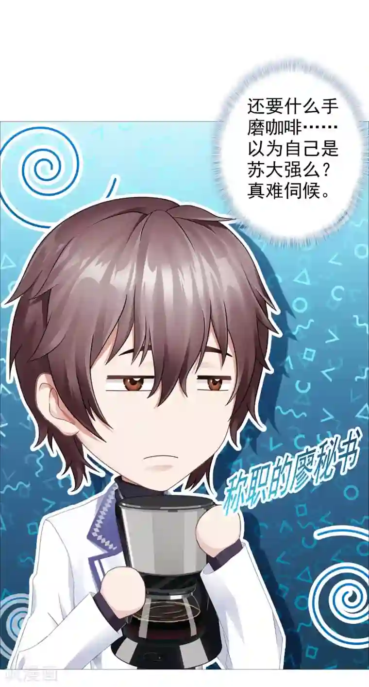 命中注定我咬你第42话