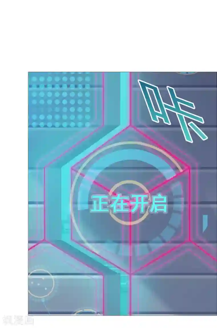 命中注定我咬你第42话