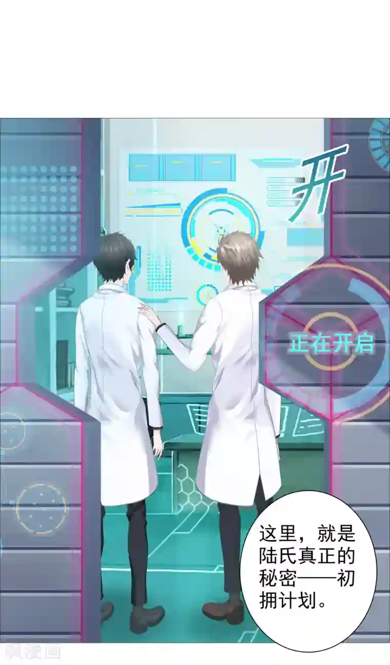 命中注定我咬你第42话