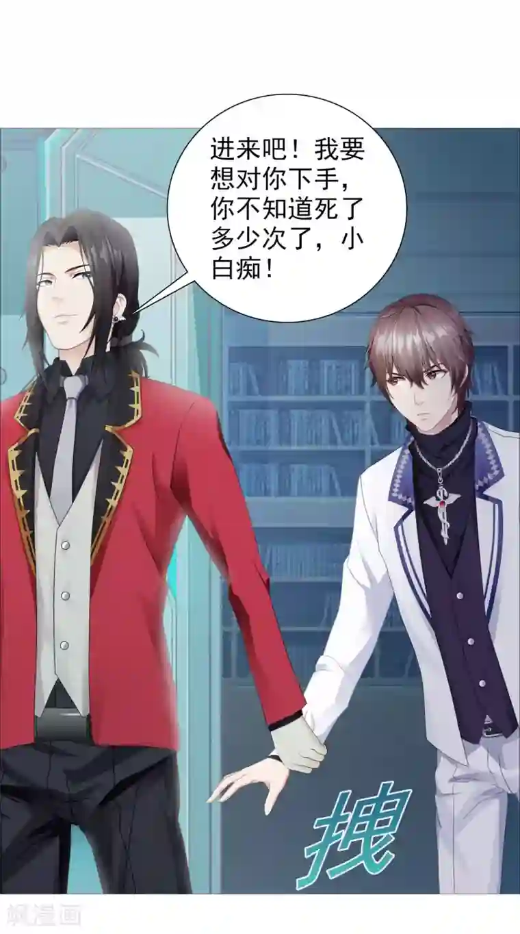 命中注定我咬你第42话