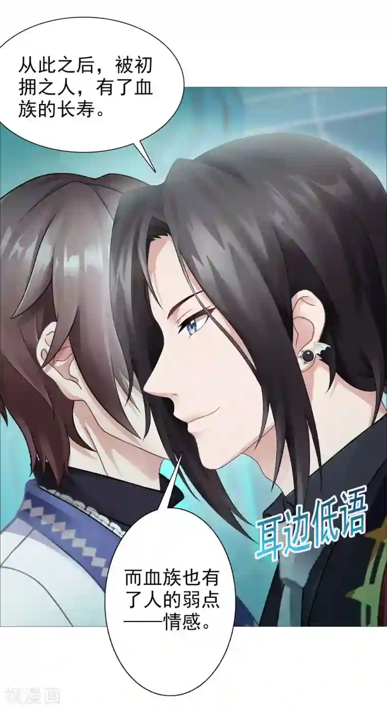 命中注定我咬你第42话