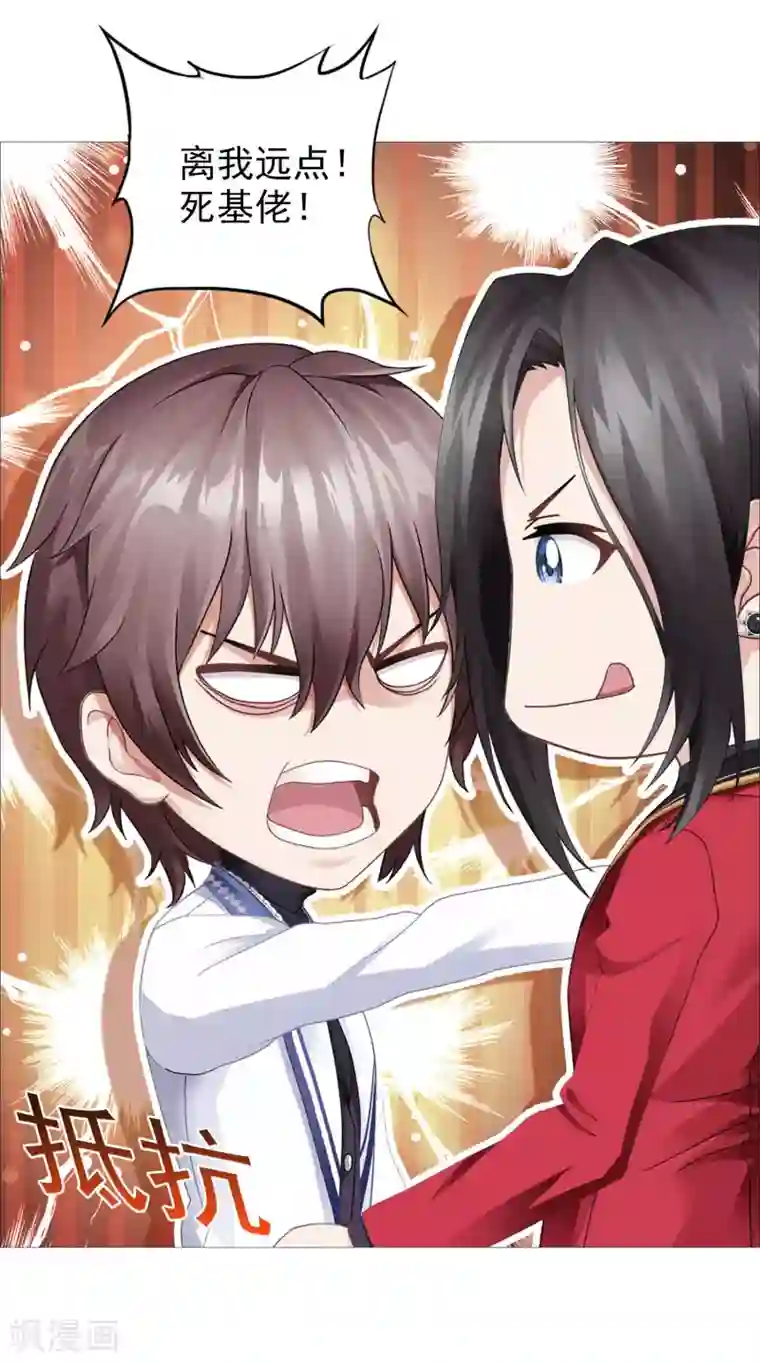 命中注定我咬你第42话