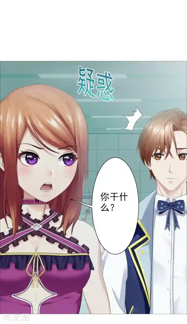 命中注定我咬你第42话