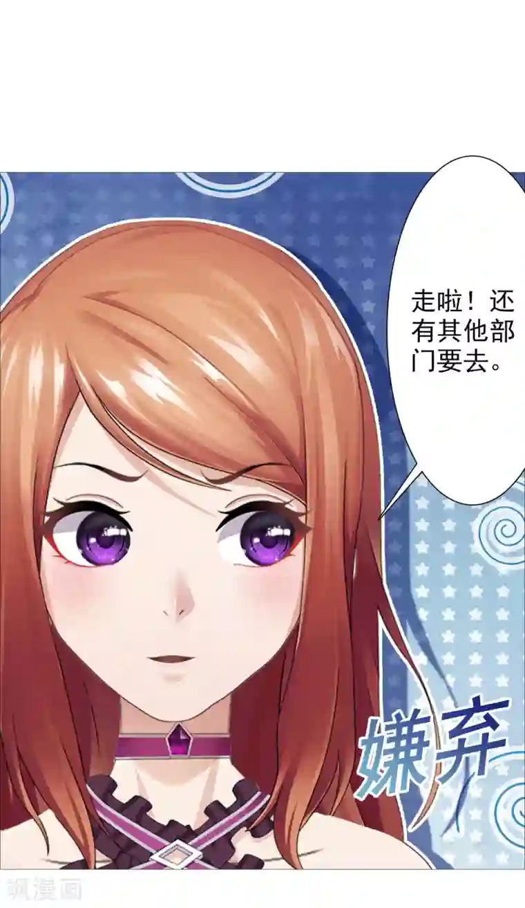 命中注定我咬你第42话