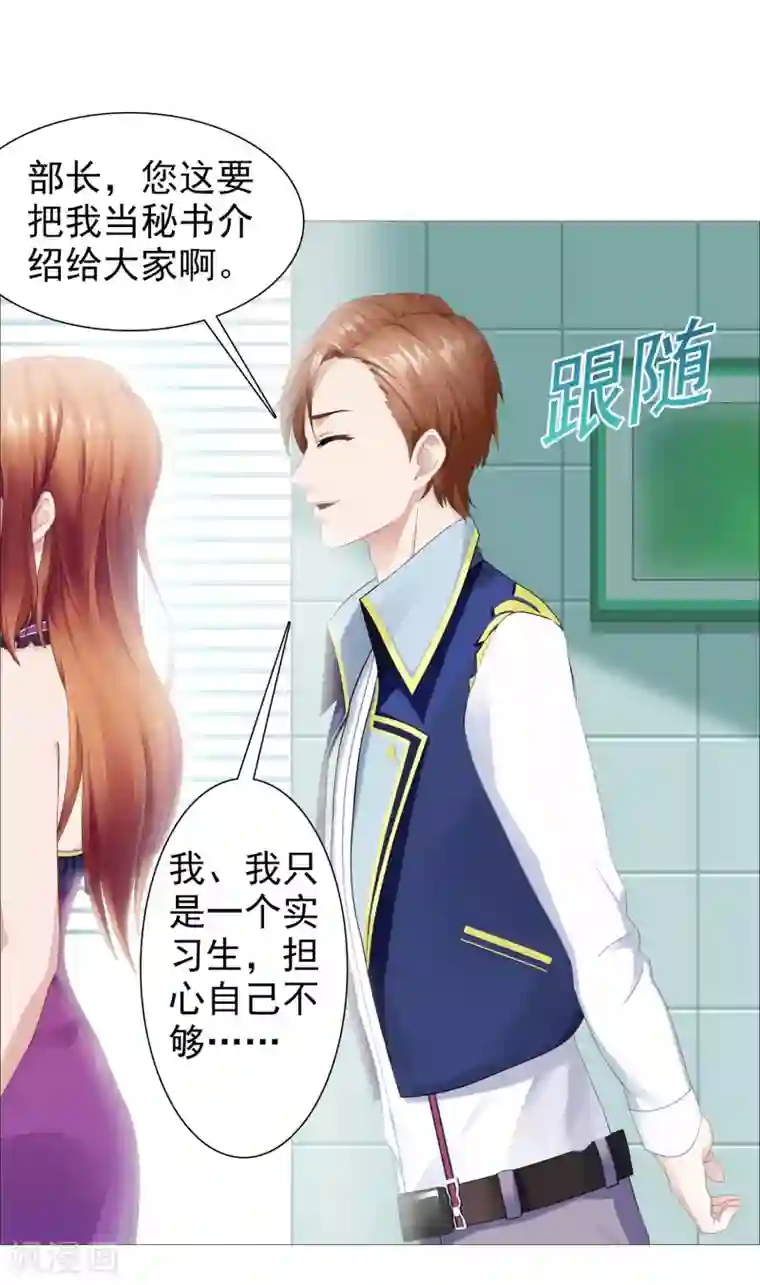 命中注定我咬你第42话