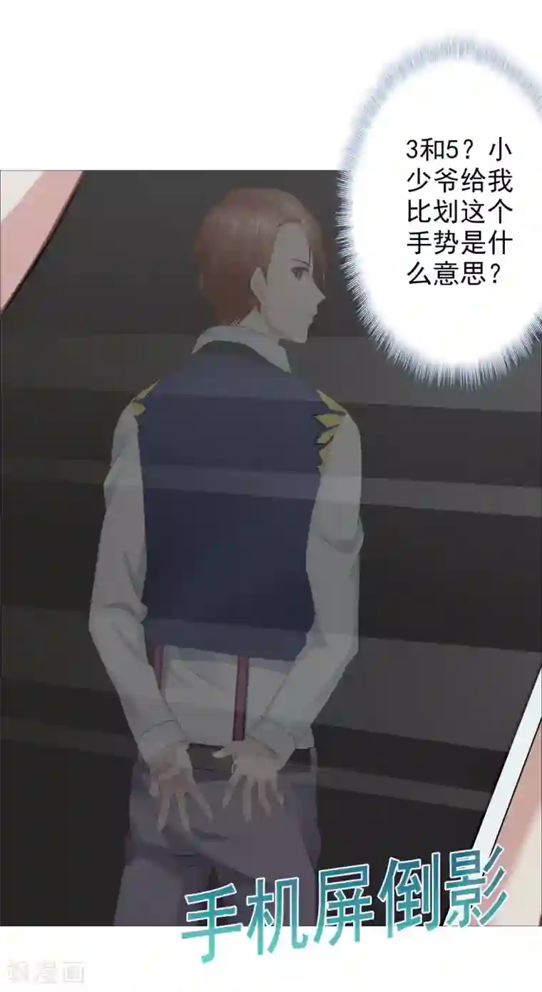 命中注定我咬你第42话