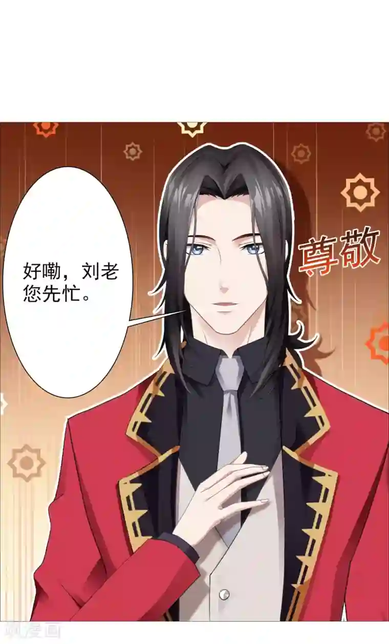 命中注定我咬你第43话