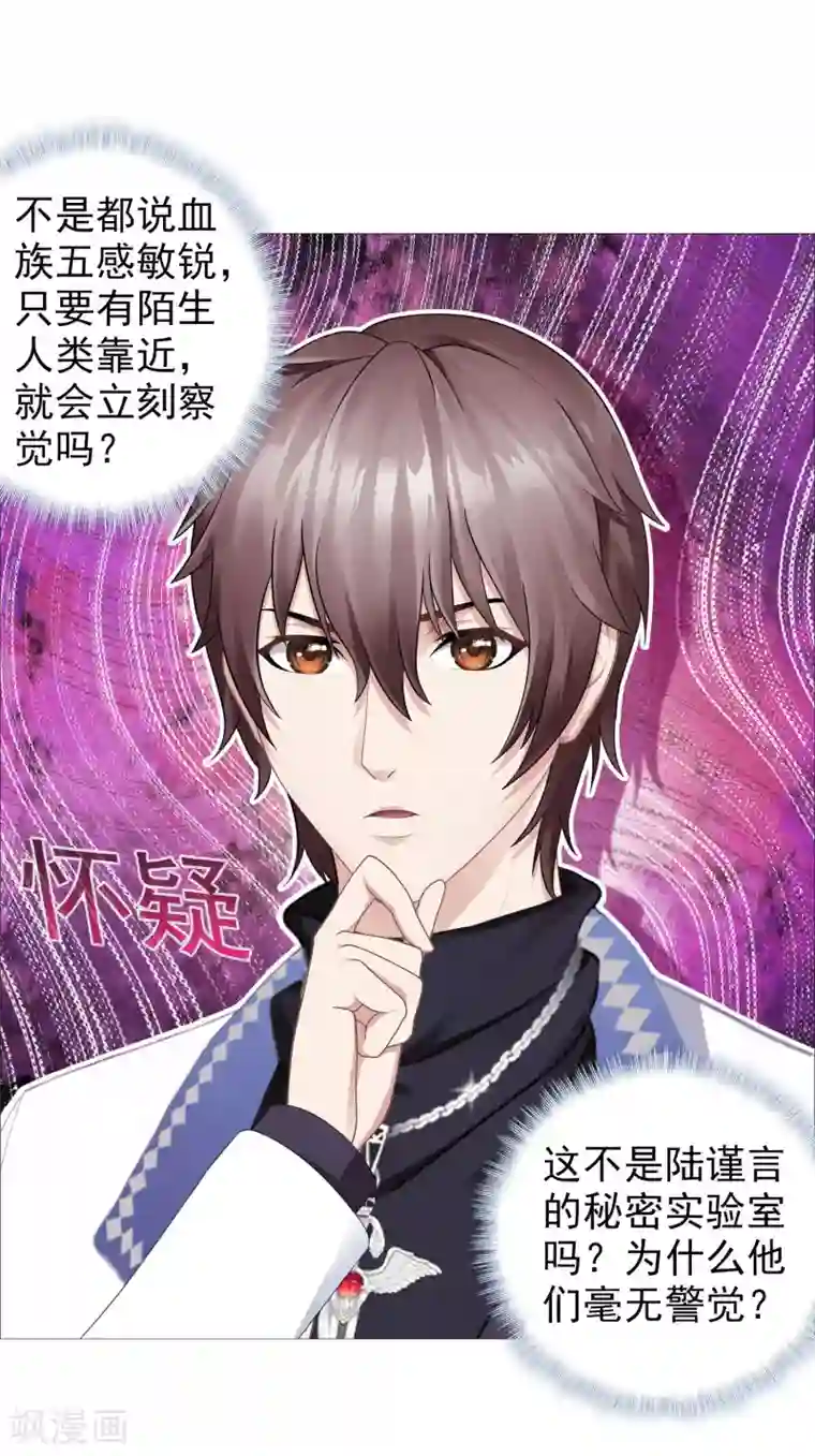 命中注定我咬你第43话