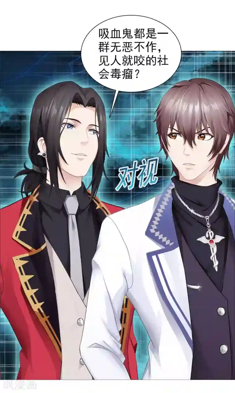 命中注定我咬你第43话