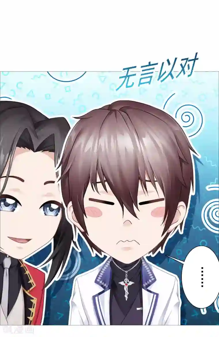 命中注定我咬你第43话