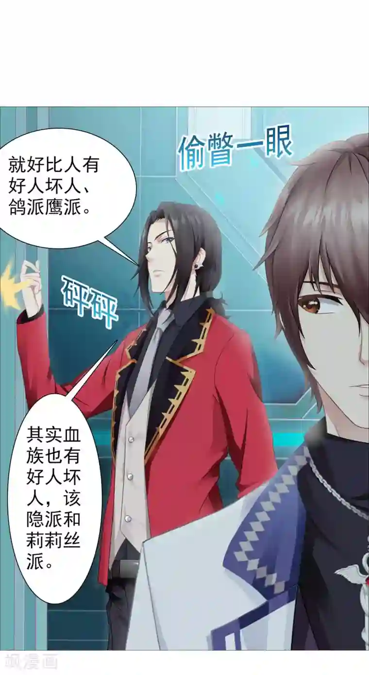 命中注定我咬你第43话