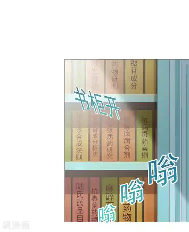 命中注定我咬你第43话