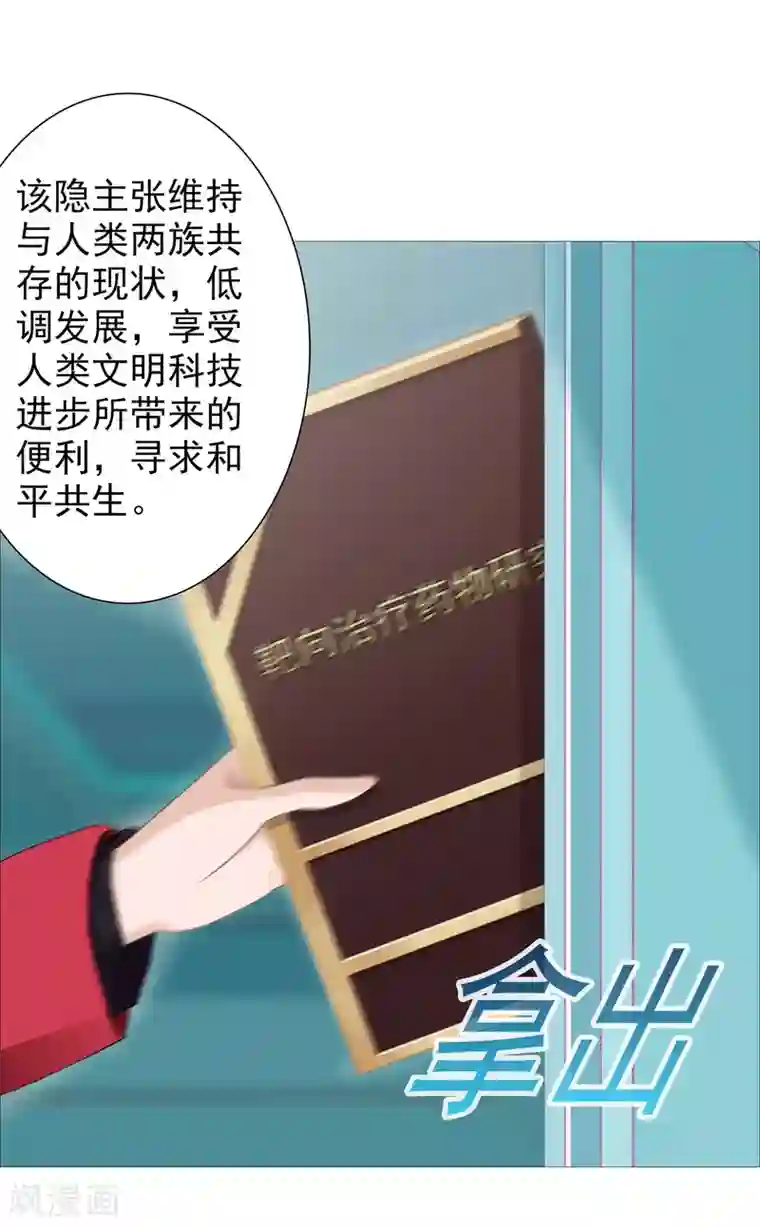 命中注定我咬你第43话