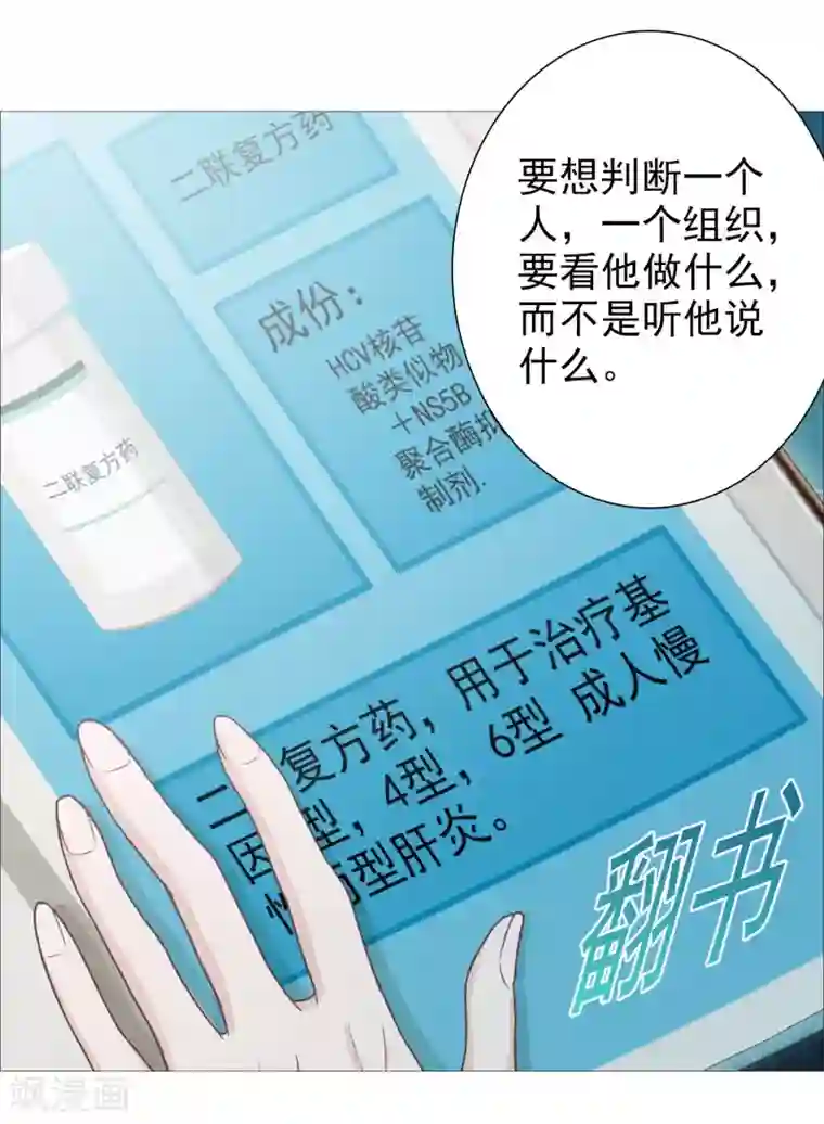 命中注定我咬你第43话