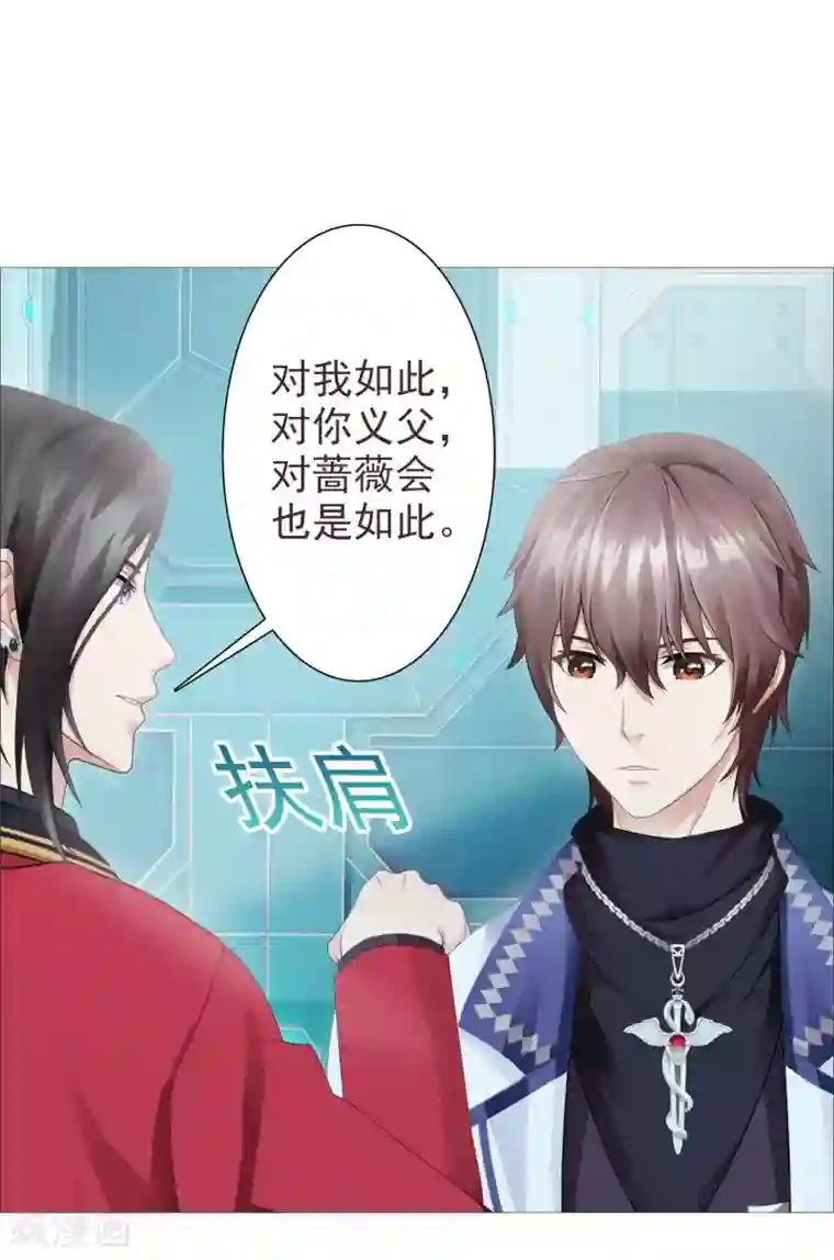 命中注定我咬你第43话