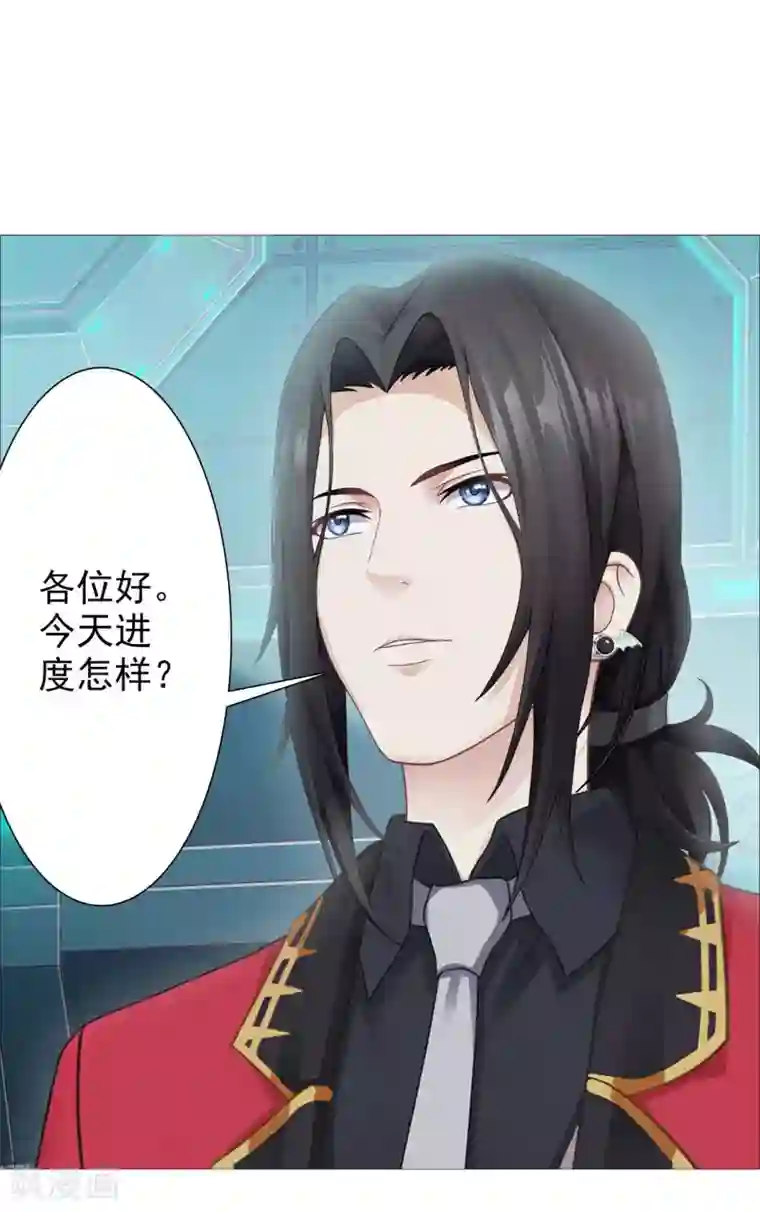 命中注定我咬你第43话